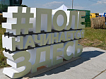 Агрофорум «День Сибирского поля-2025» собрал больше 350 компаний-участников и тысячи гостей 